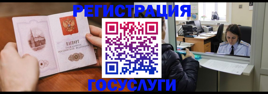 прописка в Аксае