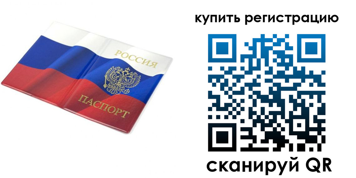 прописка для кредита в Аксае