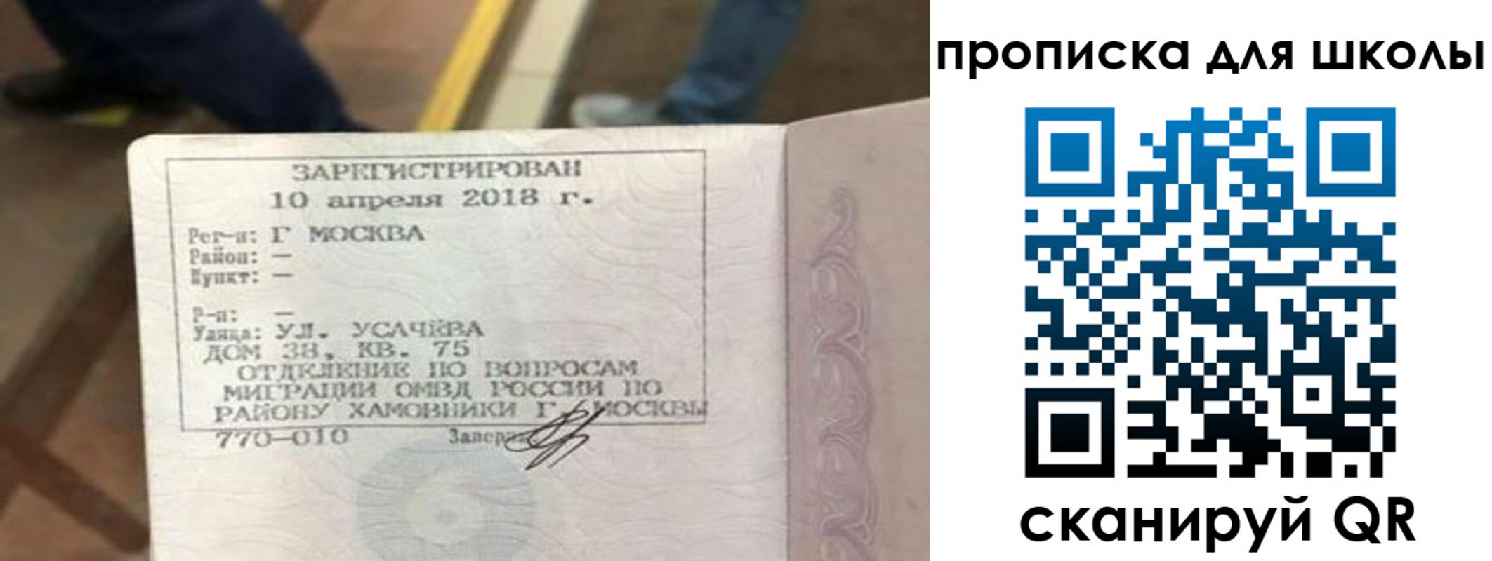 где прописаться в Аксае