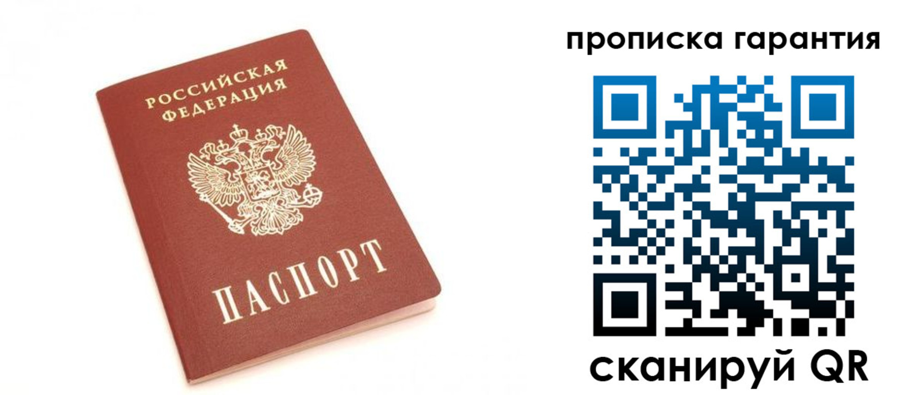 пропишу в квартире в Аксае