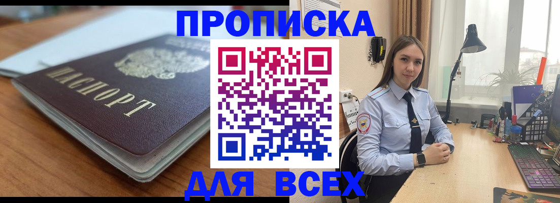 регистрация в Аксае