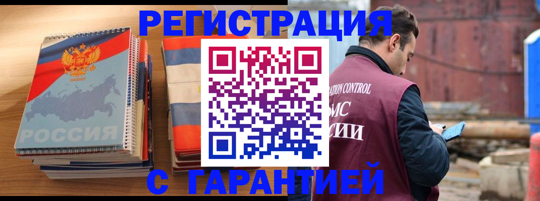 прописка ребенка в Аксае