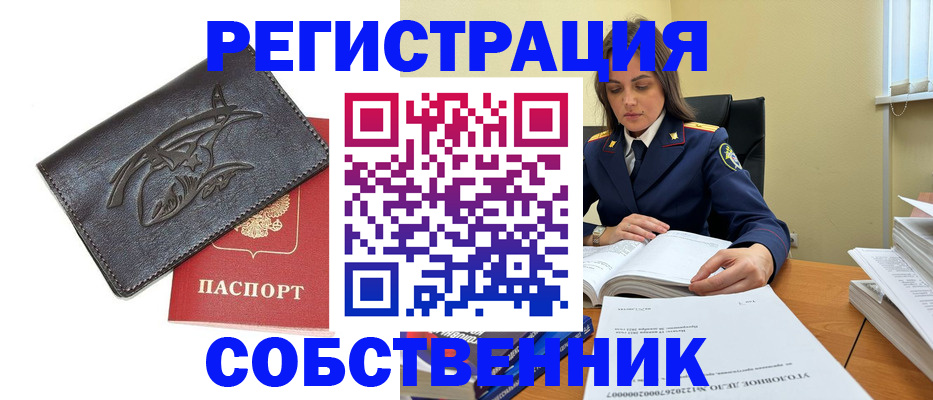 временная регистрация надежно в Аксае