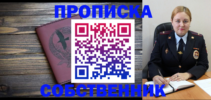 прописка для военкомата в Аксае