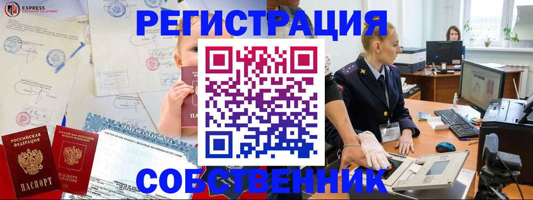 временная регистрация для всех в Аксае