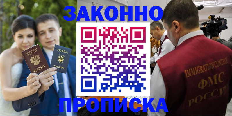 регистрация для школы в Аксае