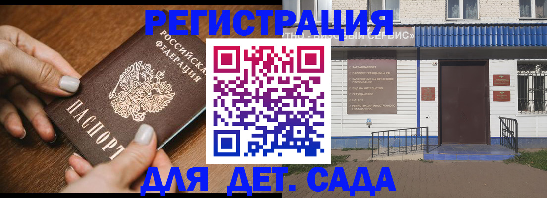 временная регистрация поиск в Аксае