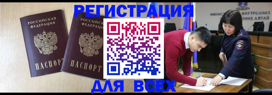 прописка поиск в Аксае